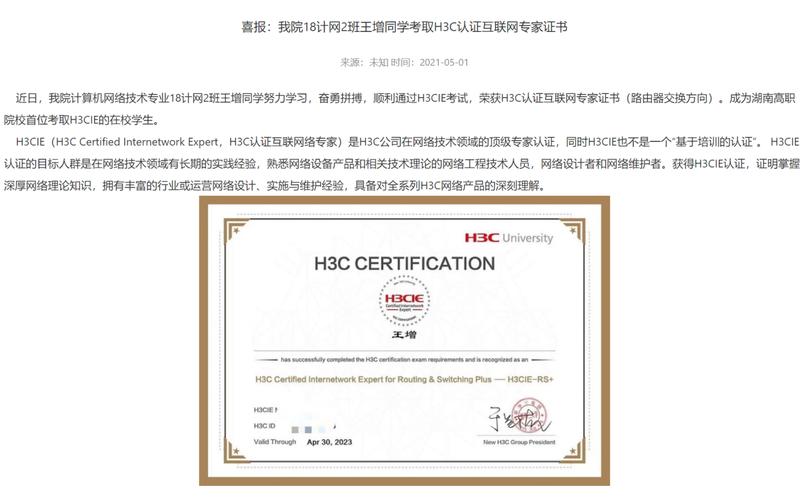 计算机网络技术