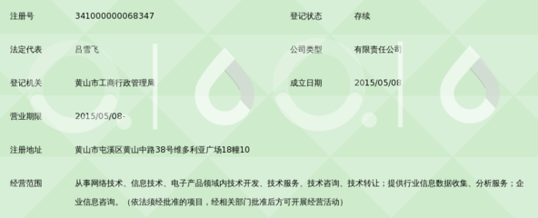 黄山市快维网络